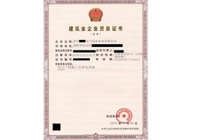 電力工程施工總承包資質(zhì)